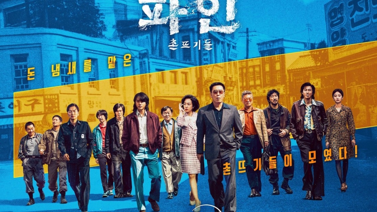 Low Life: A Gritty Korean Crime Drama Set to Premiere on Disney+ and Hulu