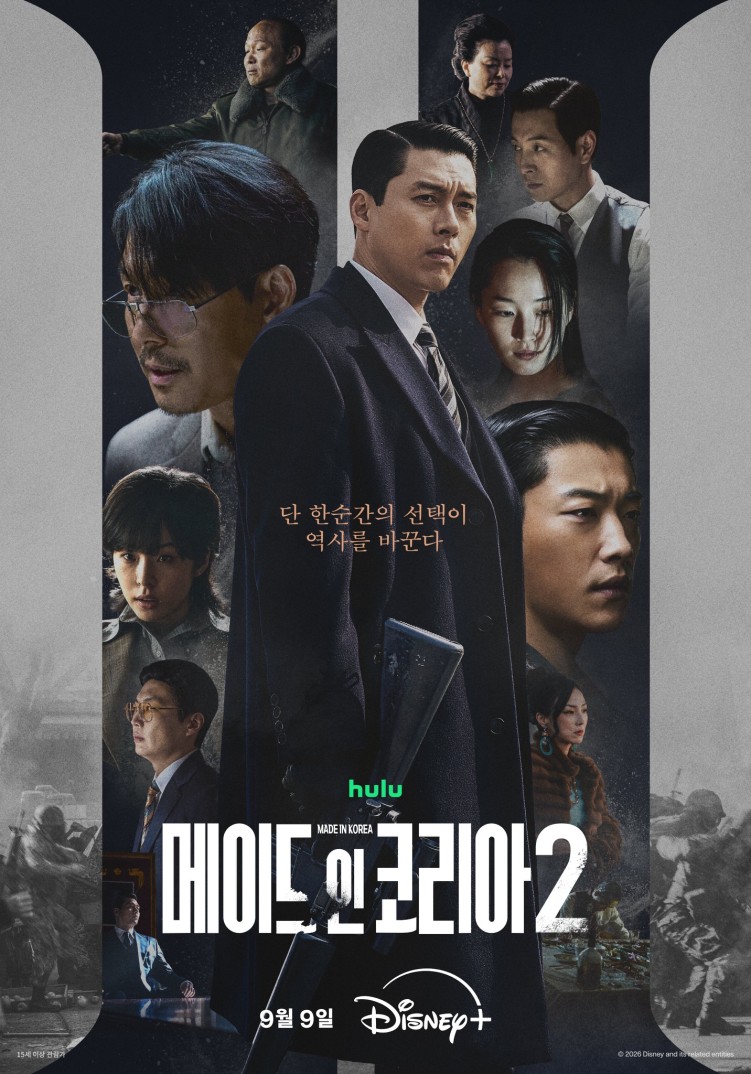 Made in Korea Season 2