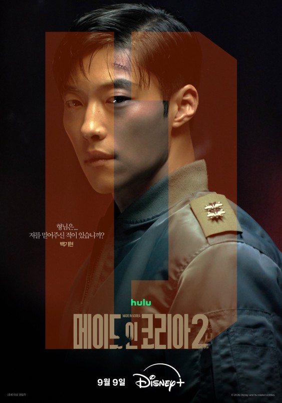 Made in Korea 2 character poster