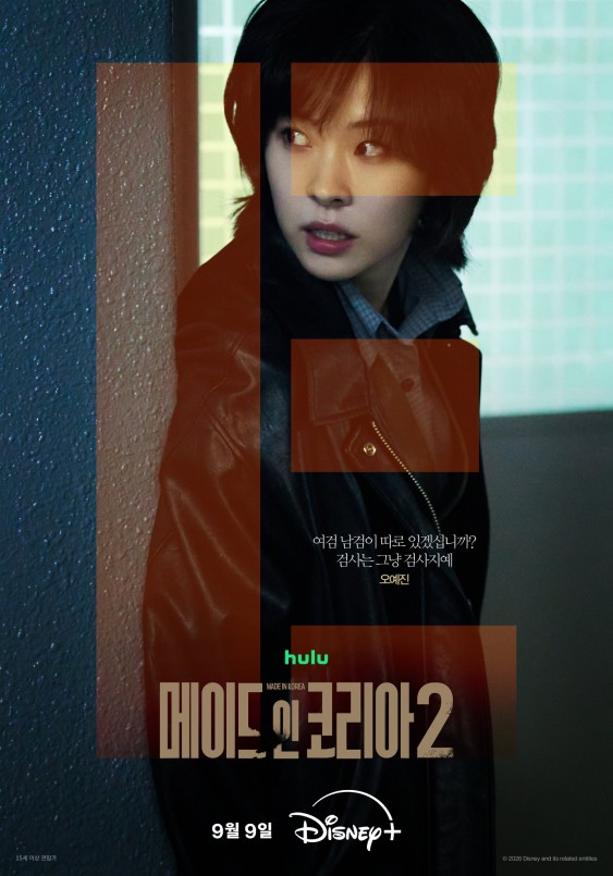 Made in Korea 2 character poster