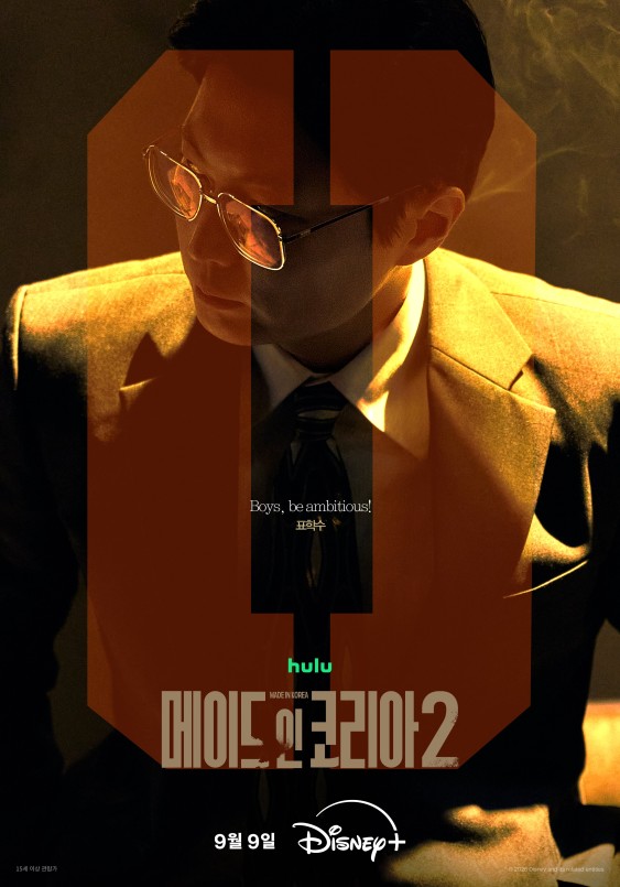 Made in Korea 2 character poster