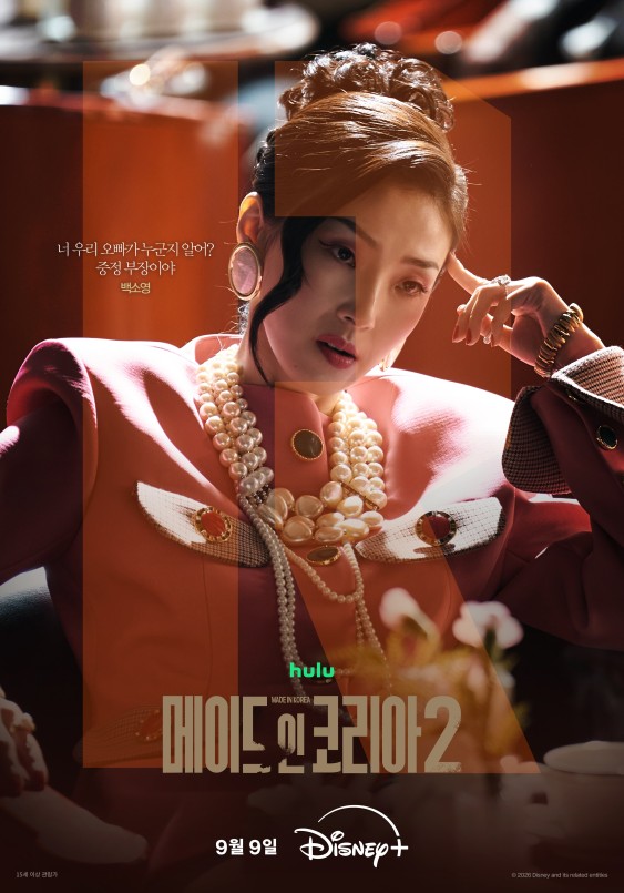 Made in Korea 2 character poster