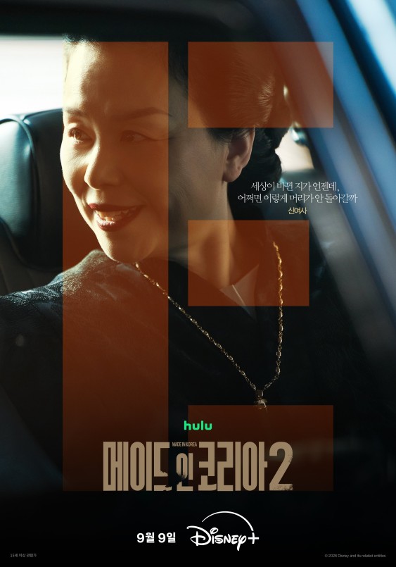 Made in Korea 2 character poster