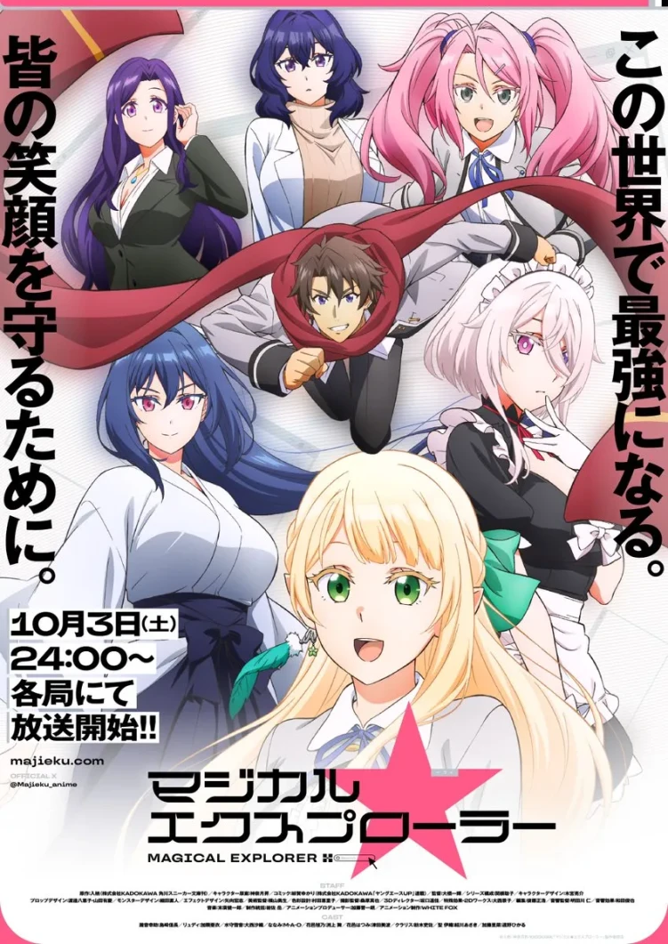 Magical Explorer anime main visual