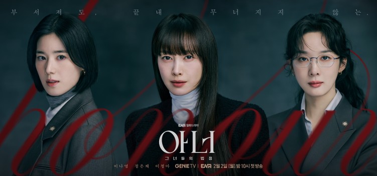 main poster for ENA's Honour