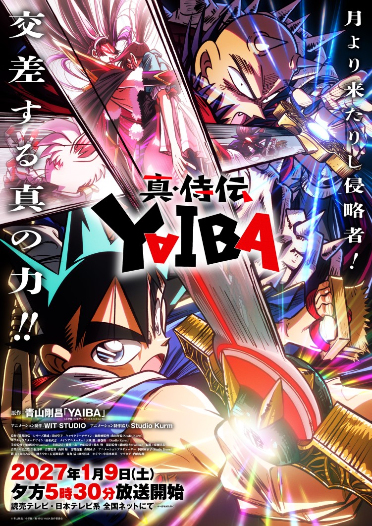 YAIBA: Samurai Legend Season 2 main visual
