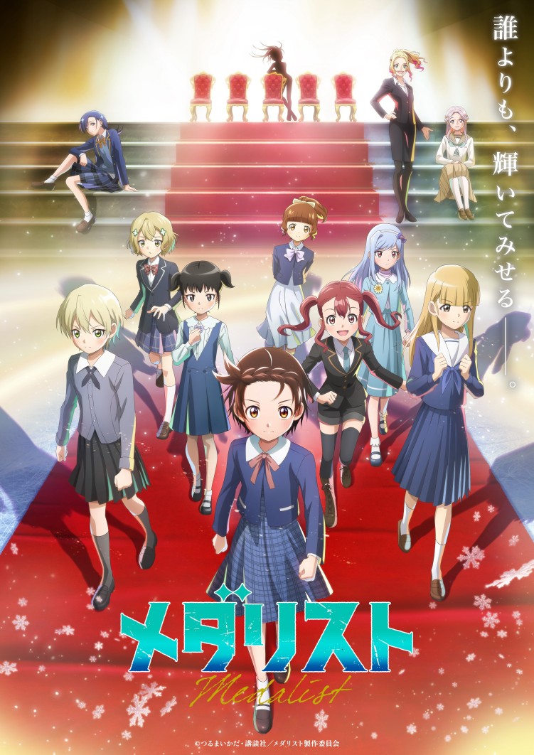 Medalist Season 2 anime