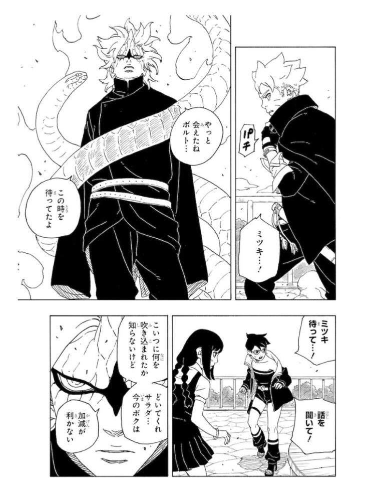 Boruto: Two Blue Vortex Chapter 6 preview