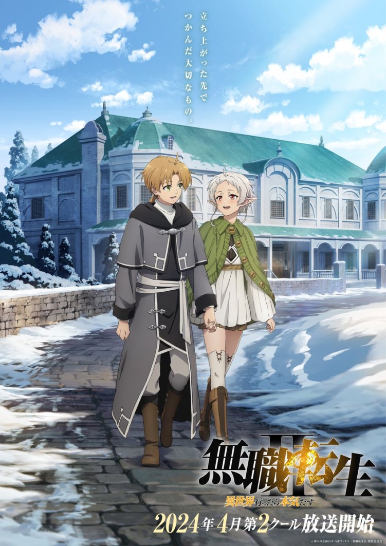 Mushoku Tensei: Jobless Reincarnation Season 2 Cour 2