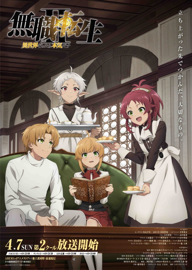 Mushoku Tensei Season 2 Cour 2