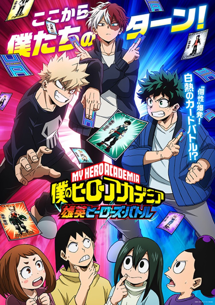 My Hero Academia Battle of Heroes