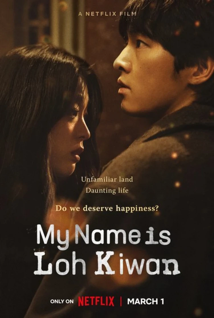 My Name is Loh Kiwan