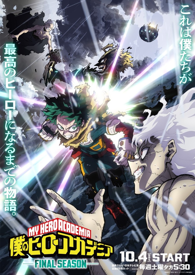 My Hero Academia: FINAL SEASON