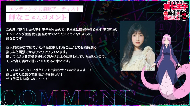 Nako Misaki in  I Was Reincarnated as the 7th Prince so I Can Take My Time Perfecting My Magical Ability Season 2