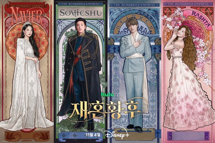 The Remarried Empress