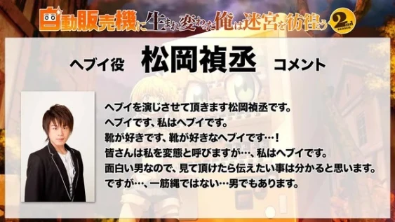 Yoshitsugu Matsuoka as Hebui