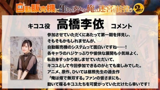 Rie Takahashi as Kikoyu