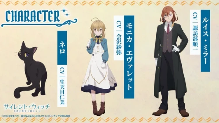 Secrets of the Silent Witch anime