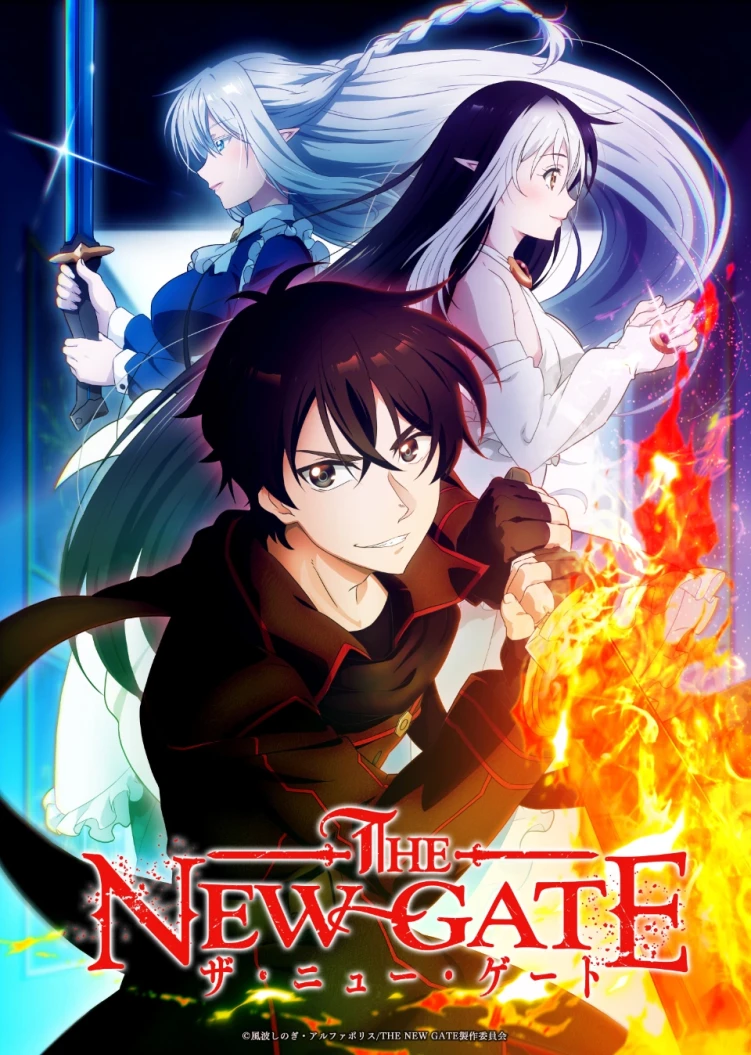 The New Gate anime