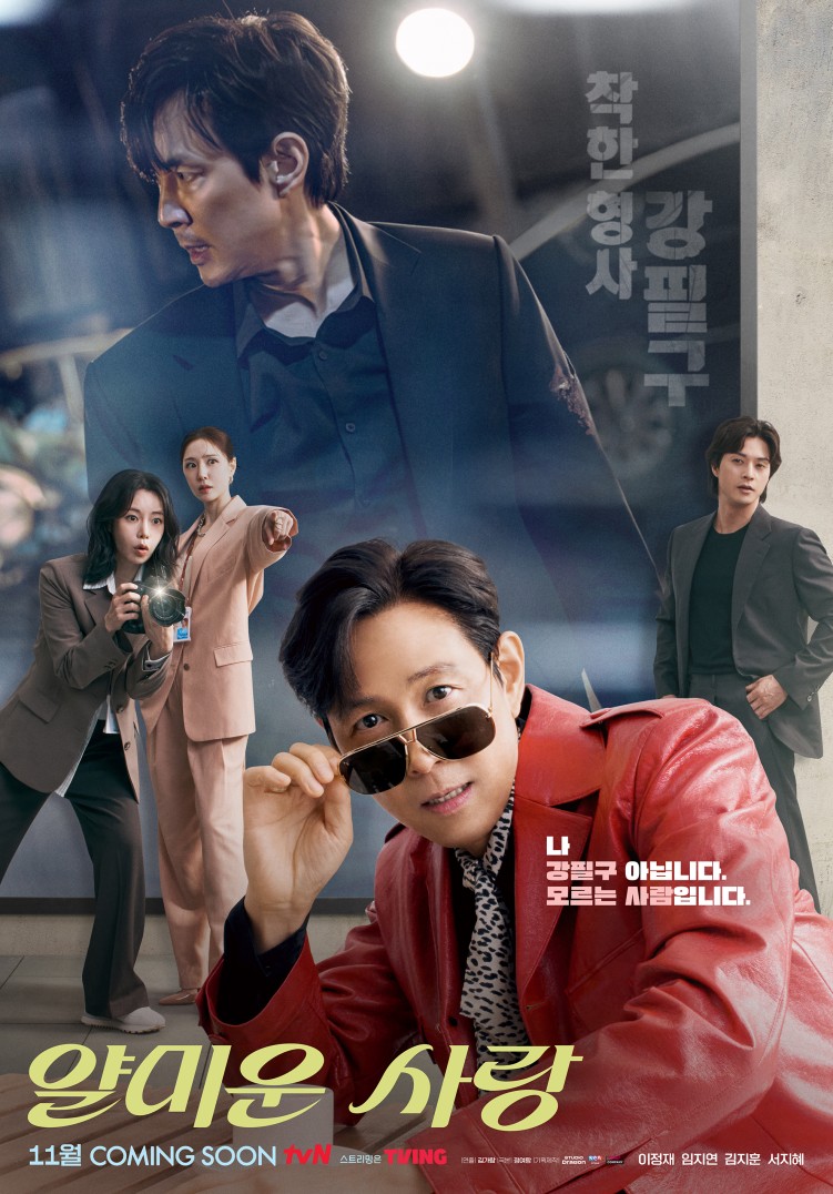 Nice to Not Meet You poster