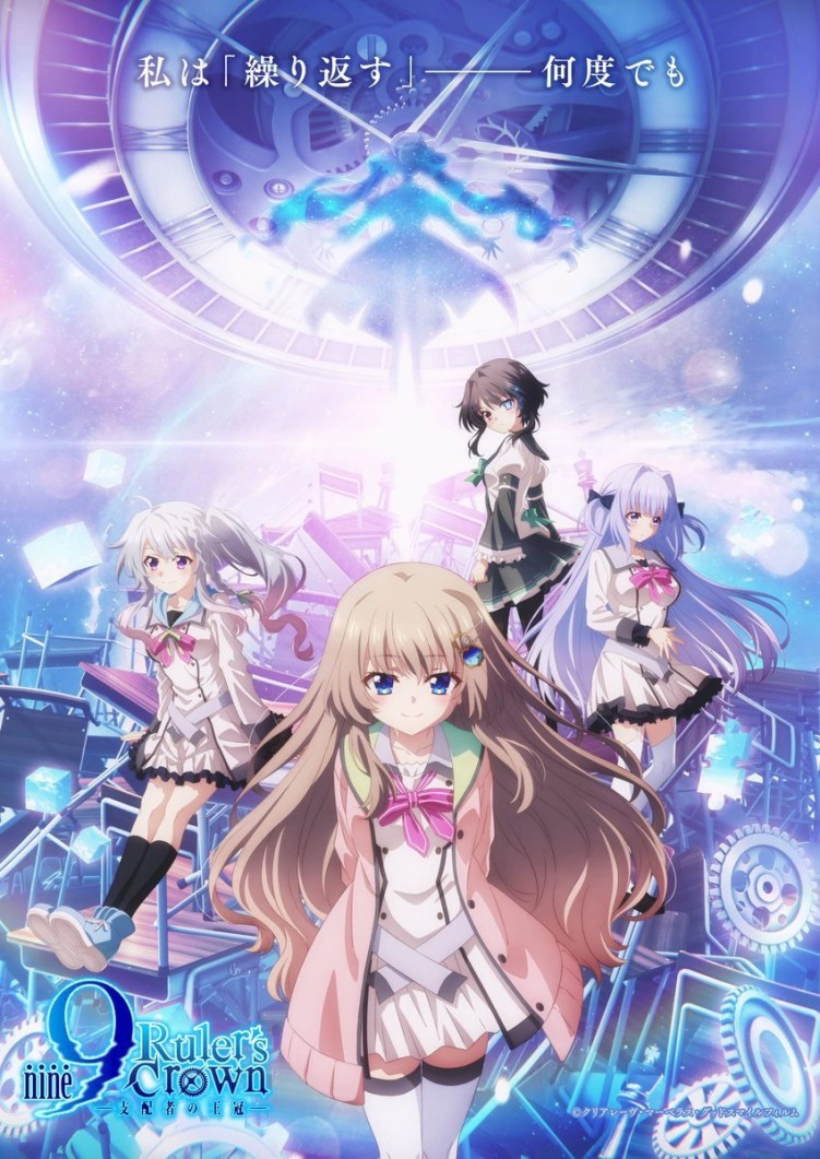 9-nine- Ruler’s Crown anime