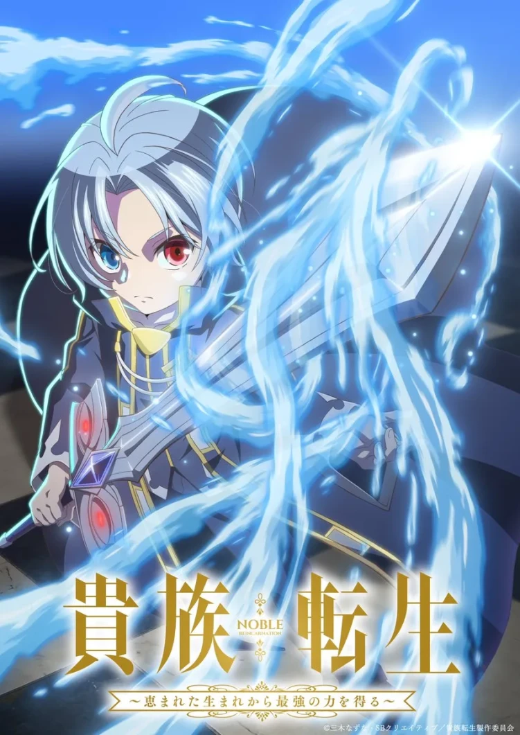 Noble Reincarnation: Born Blessed, So I'll Obtain Ultimate Power