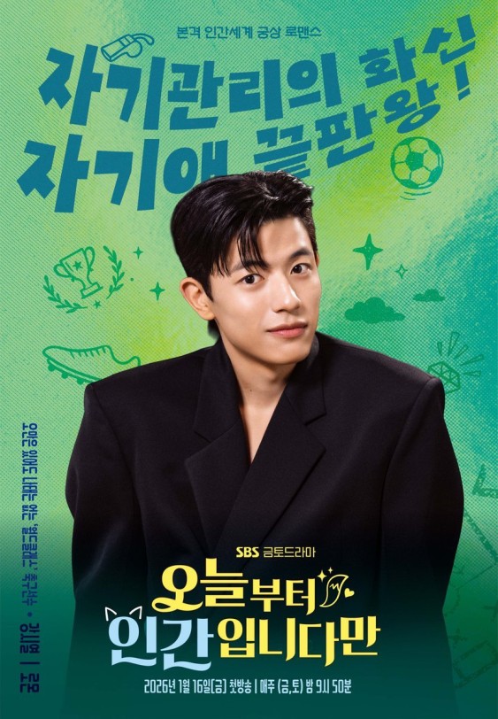 Lomon featured in No Tail to Tell character poster