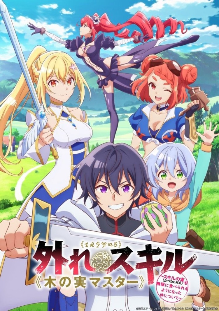 Hazure Skill "Kinomi Master" anime