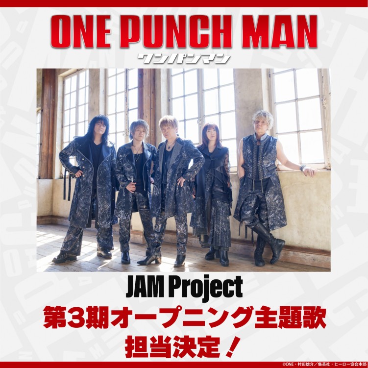 JAM Project Set to Energize One-Punch Man Season 3 with New Opening Theme
