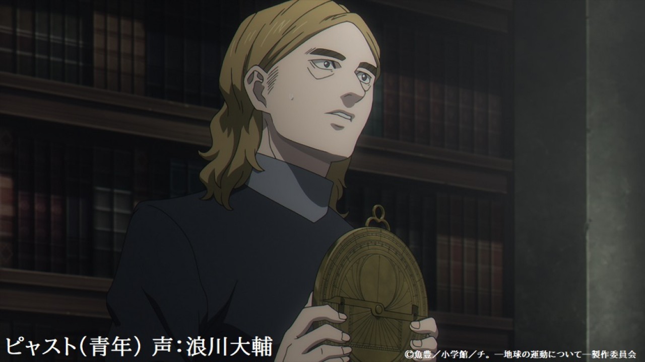 Orb: On the Movements of the Earth Anime Casts One Piece & Jujutsu Kaisen Voice Actor