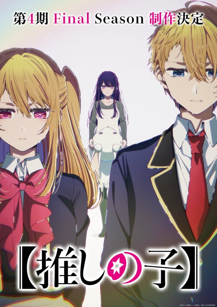 Oshi no Ko Season 4 poster