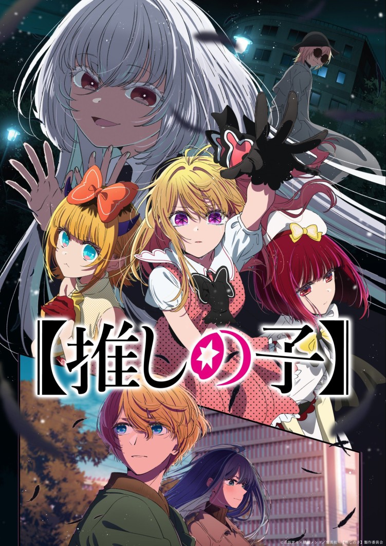 Oshi no Ko Season 3 visual