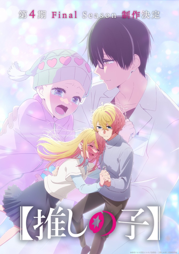 Oshi no Ko Season 3 Anime Finale Commemorated With Striking New Visual
