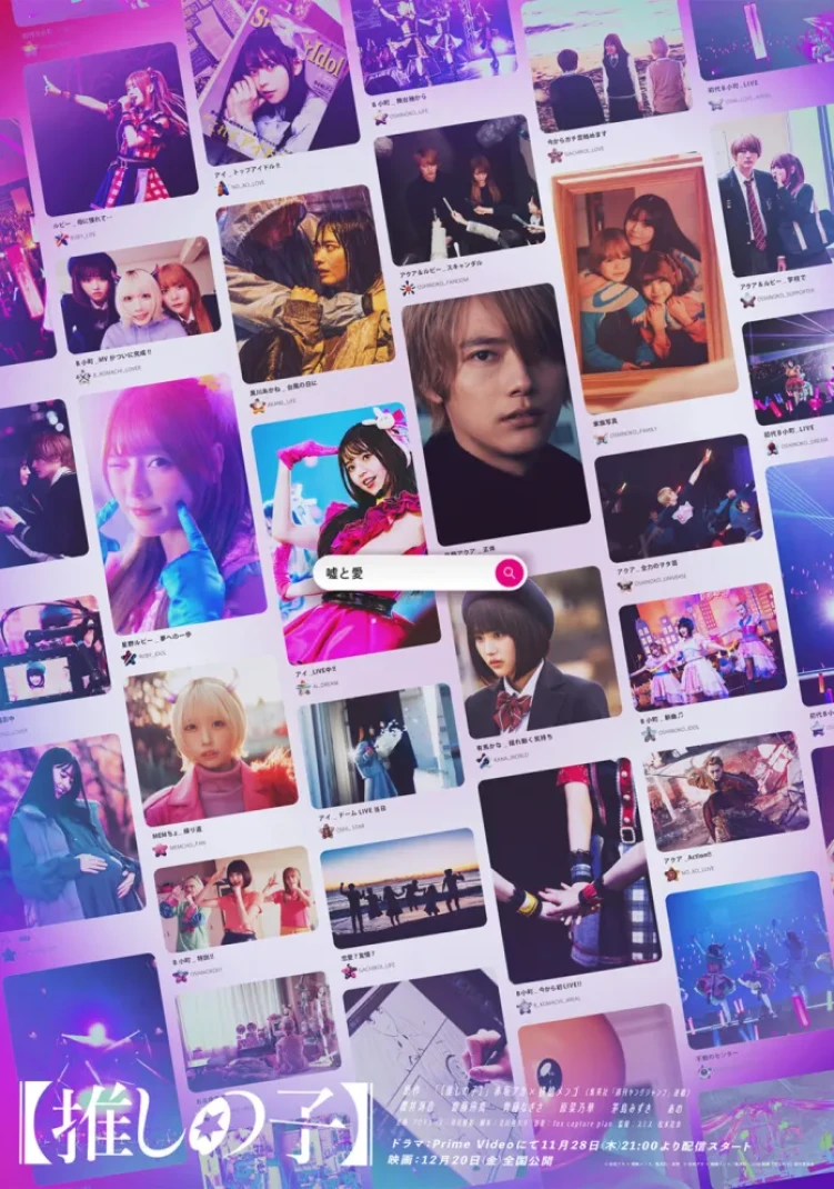 Oshi no Ko Live-Action