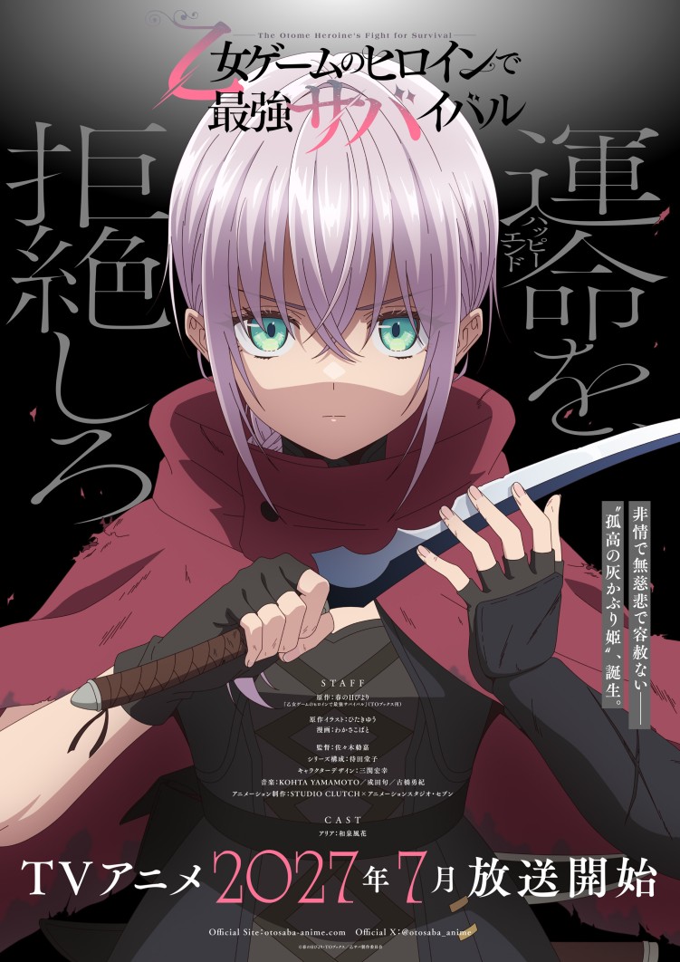 The Otome Heroine's Fight for Survival visual