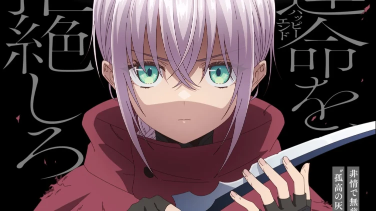 The Otome Heroine's Fight for Survival anime