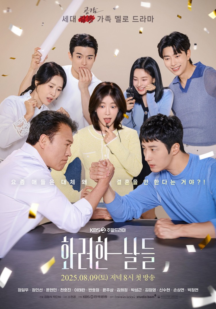 Our Golden Days new poster