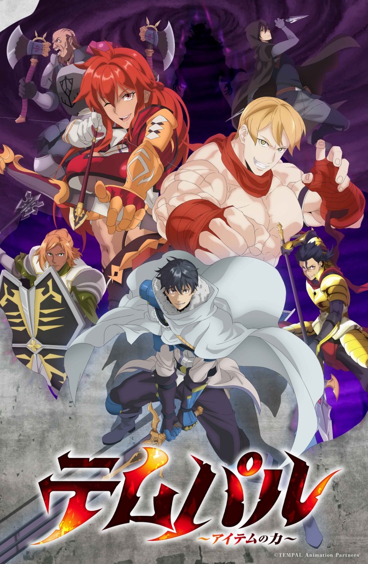 Overgeared anime visual