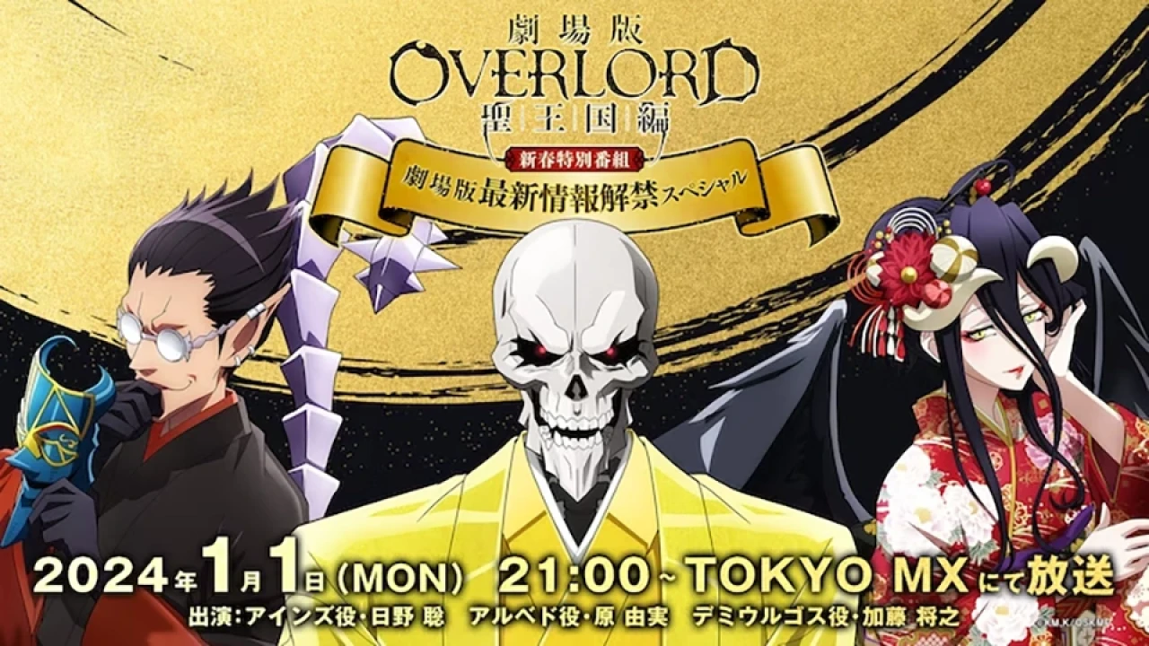 Overlord The Movie: The Holy Kingdom Confirms 2024 Release Date With New Visual