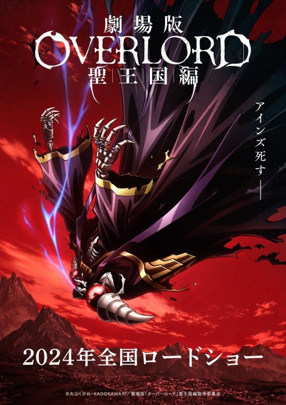 Overlord The Sacred Kingdom Reveals New Key Visual Ahead of Its 2024