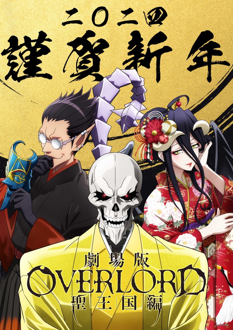 Overlord The Movie The Holy Kingdom Confirms 2024 Release Date With