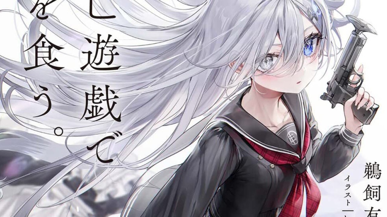 Playing Death Games to Put Food on the Table Light Novel Series is Getting an Anime Adaptation