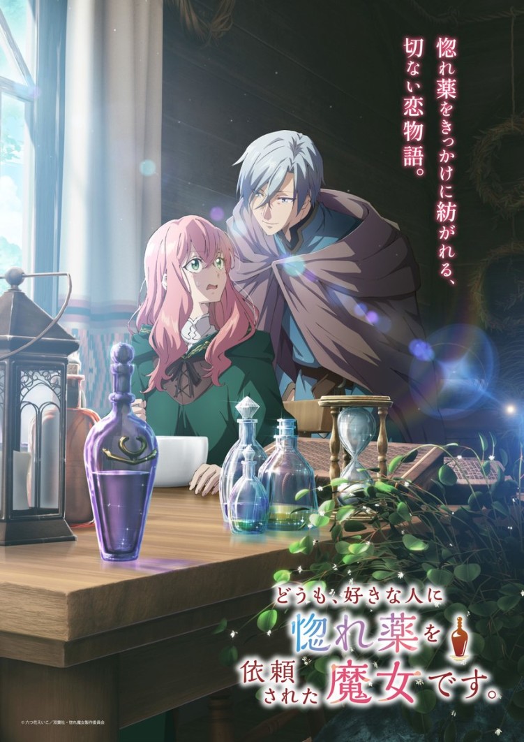 'Hello, I Am a Witch and My Crush Wants Me to Make a Love Potion!' anime