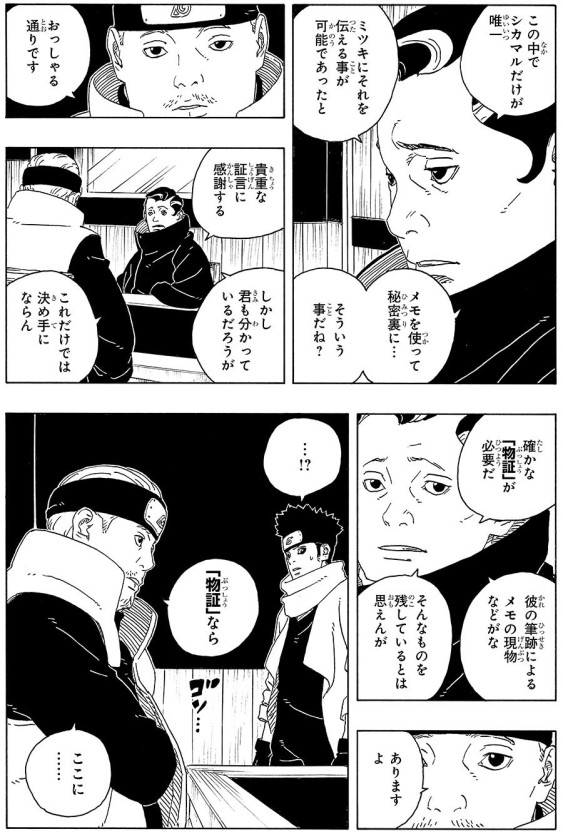 Boruto: Two Blue Vortex Chapter 38 manga