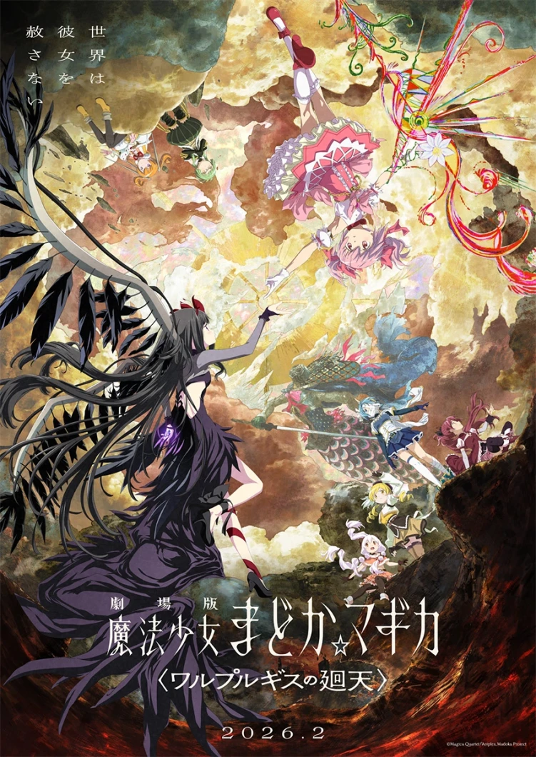 Puella Magi Madoka Magica -Walpurgisnacht Rising-
