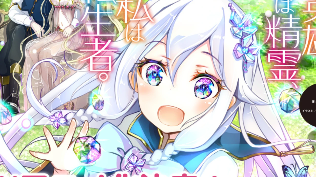 Reincarnated as the Daughter of the Legendary Hero and the Queen of Spirits Anime Officially Announced With New Visual