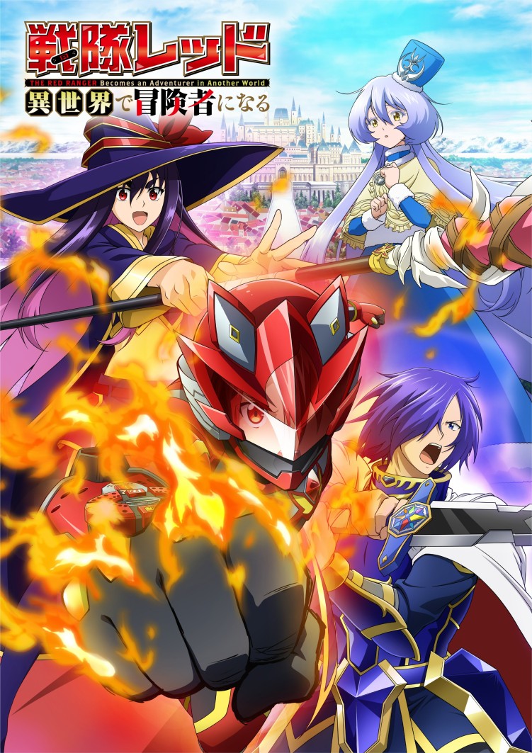 The Red Ranger Becomes an Adventurer in Another World anime