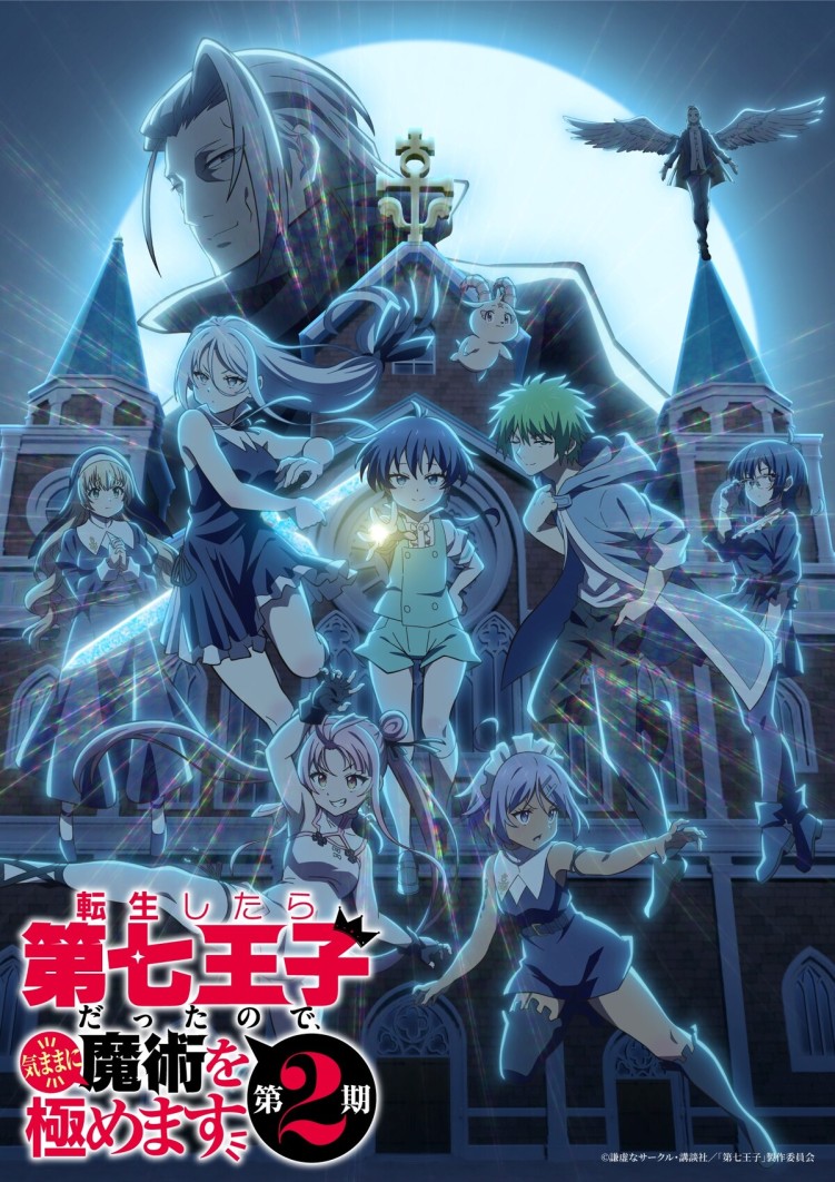 I Was Reincarnated as the 7th Prince so I Can Take My Time Perfecting My Magical Ability Season 2 key visual