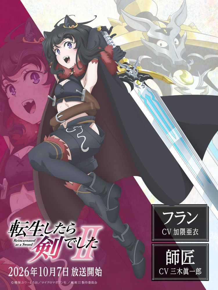 Reincarnated as a Sword Season 2 anime new visual