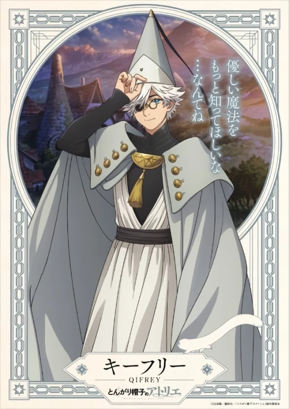 Witch Hat Atelier character visual featuring Qifrey